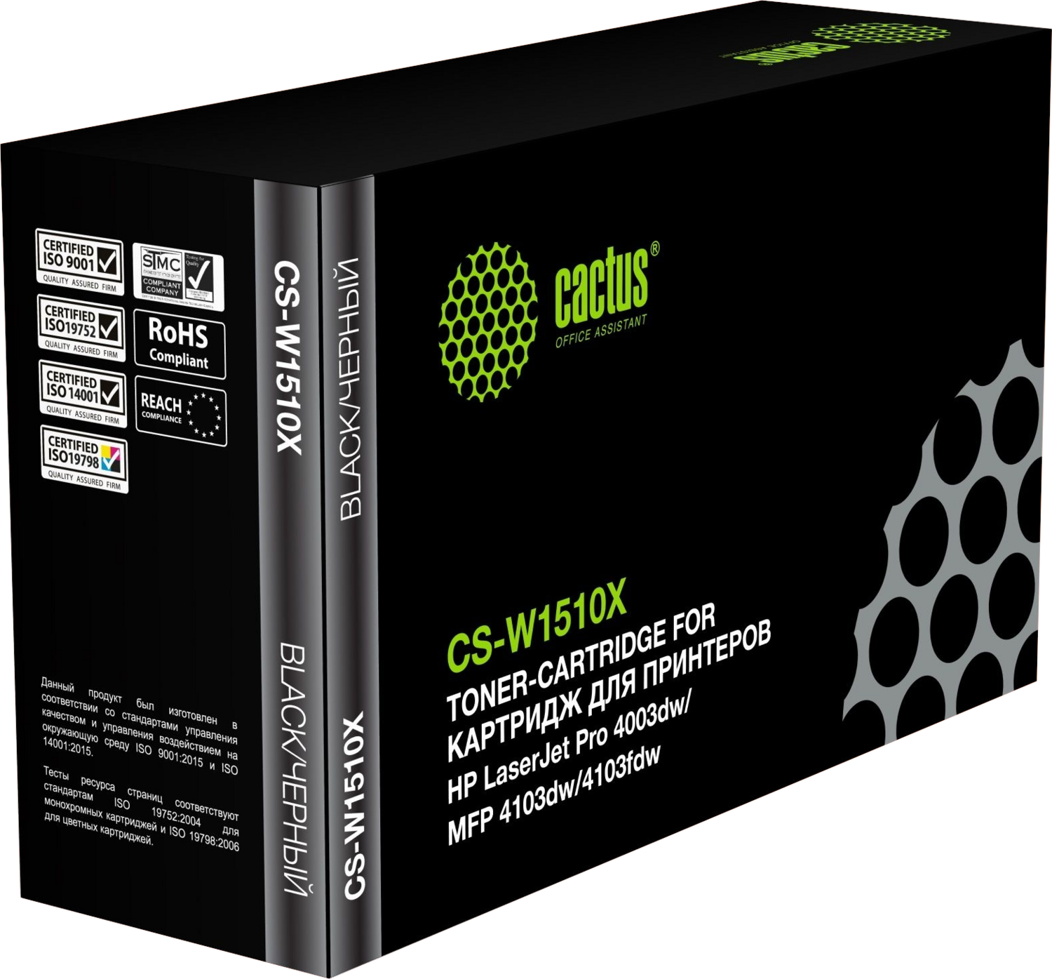 Картридж черный Cactus CS-W1510X