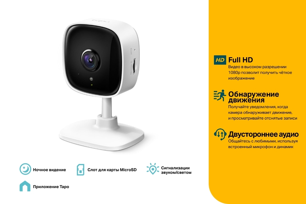 IP-камера TP-LINK Tapo C100