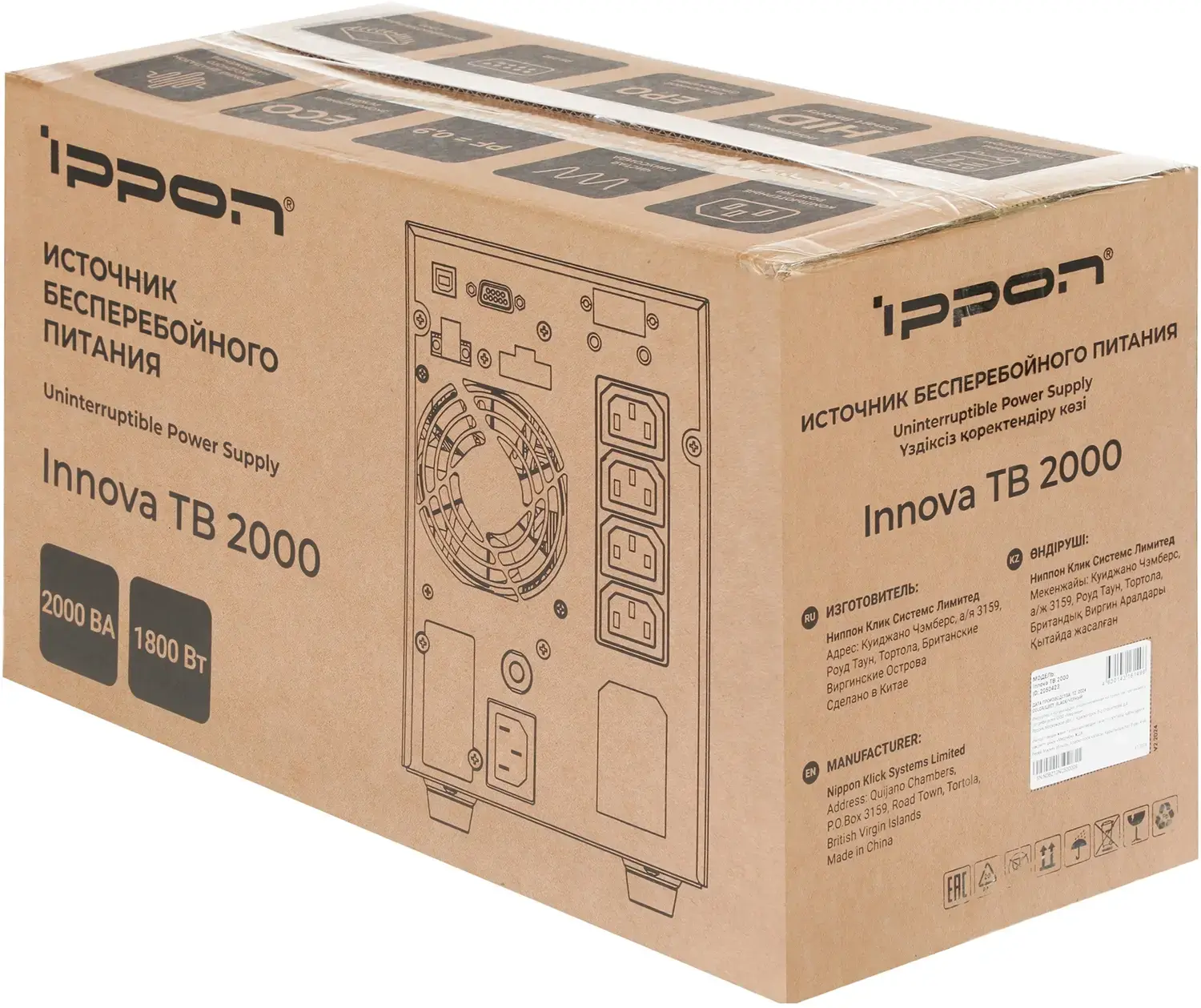 ИБП Ippon Innova TB  2000 (2050423)