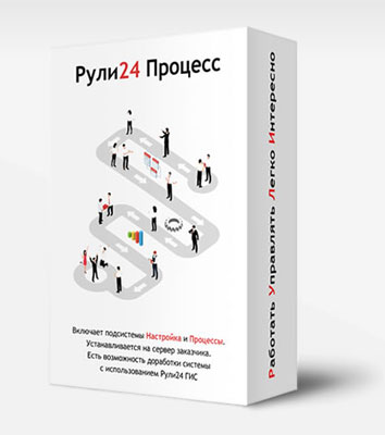 ИЛАДА Рули24 Процесс (лицензия облачная за пользователя в год), цена за 1 лицензию