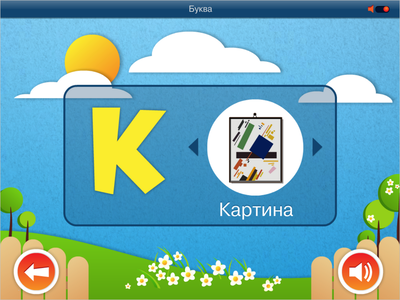 OC3 ОСӠ, АзбукоСлов 1.7 (электронная лицензия на 1 рабочее место на 5 лет),