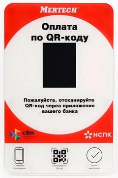 Дисплей QR кодов (2,3 inch, red) Softline