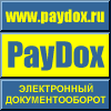 Система электронного документооборота PayDox