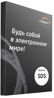 Аладдин Р.Д. Лицензия на использование Secret Disk Server NG для сервера приложений и файлового сервера на 1 год (базовый комплект, включает 1 год базовой технической поддержки), на 100 пользователей