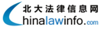 Chinalawinfo