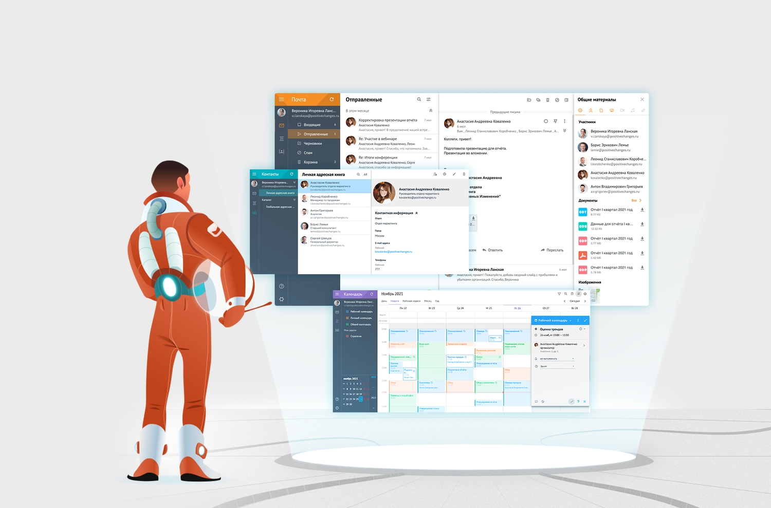 Mailion (старая редакция)