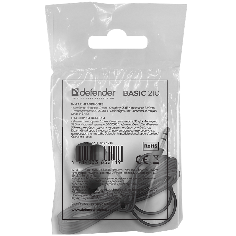 Нaушники BASIC 210 BLACK 63211 DEFENDER