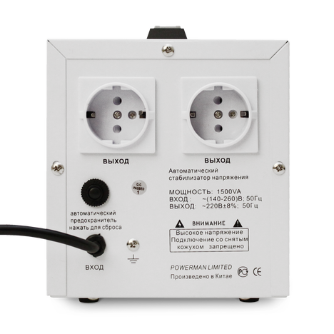 Сетевой фильтр Powerman AVS 1500D