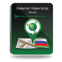 NAVITEL Навител Навигатор, Россия (электронная лицензия), Версия PHONE RETAIL