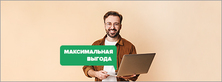 Скидка на бестселлеры программных продуктов