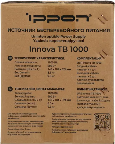ИБП Ippon Innova TB  1000 (2050420)