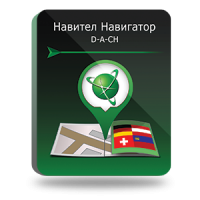 NAVITEL D-A-CH, Германия /Австрия/ Швейцария/ Лихтенштейн (электронная лицензия), Версия PHONE RETAIL