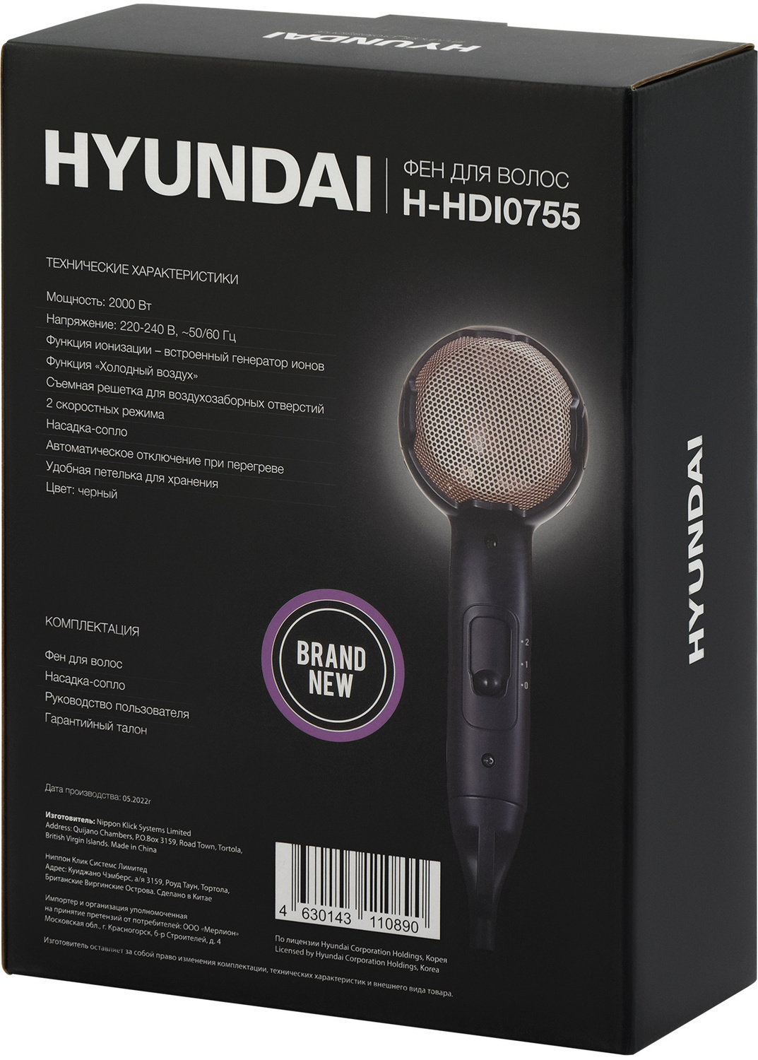 Фены Hyundai H-HDI0755