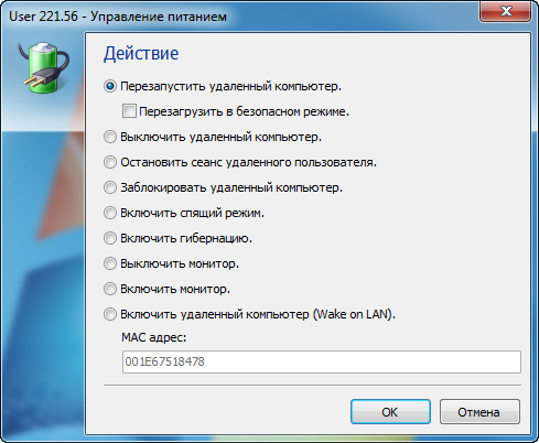 RMS Удаленный доступ 7.1