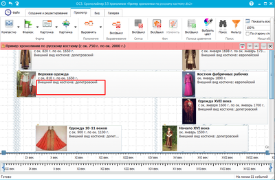 OC3 ОСӠ, Хронолайнер 3.6 (бессрочная электронная лицензия на 1 рабочее место),