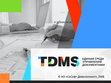 CSoft TDMS