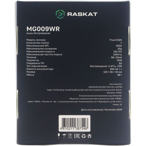 Мышь Raskat Мышь MG009WR, цвет зеленый
