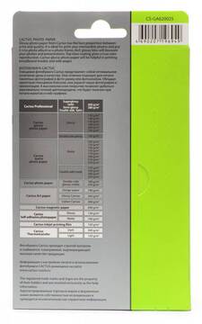 Бумага белый Cactus CS-GA620025