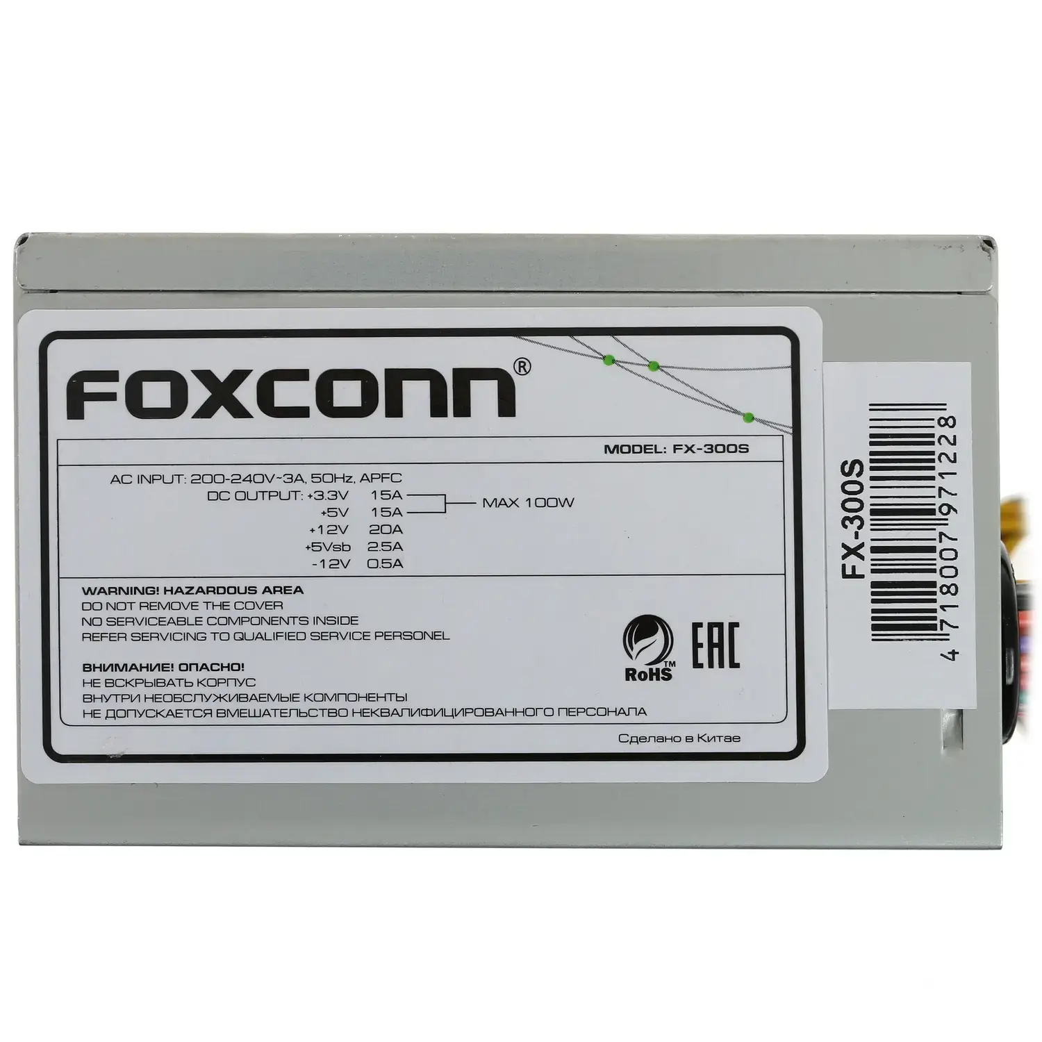 Блок питания Foxconn FX-300S