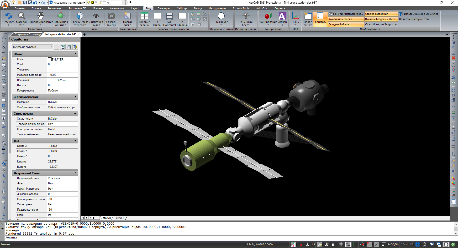 ActCAD 2022 (лицензия Professional), Live License