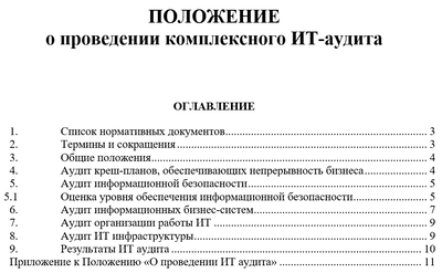 Технологии управления и организационного развития Большая библиотека системного аналитика и ИТ-архитектора (версия 2.0),