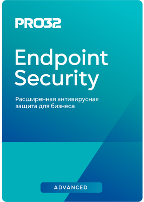 PRO32 Endpoint Security Advanced (версия на 1 год), 132 узла