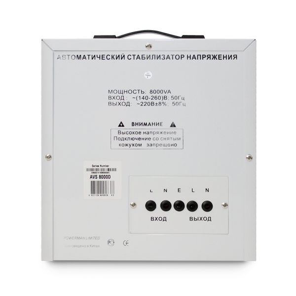 

Сетевой фильтр Powerman AVS 8000D