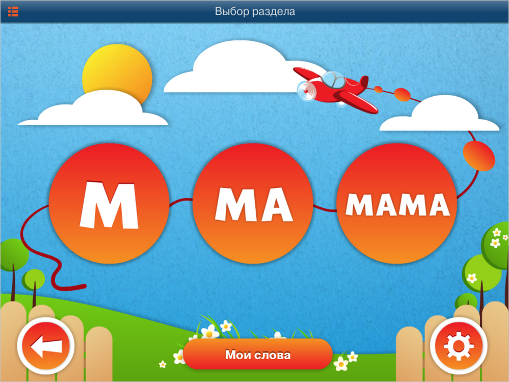 ОС3. АзбукоСлов 1.7