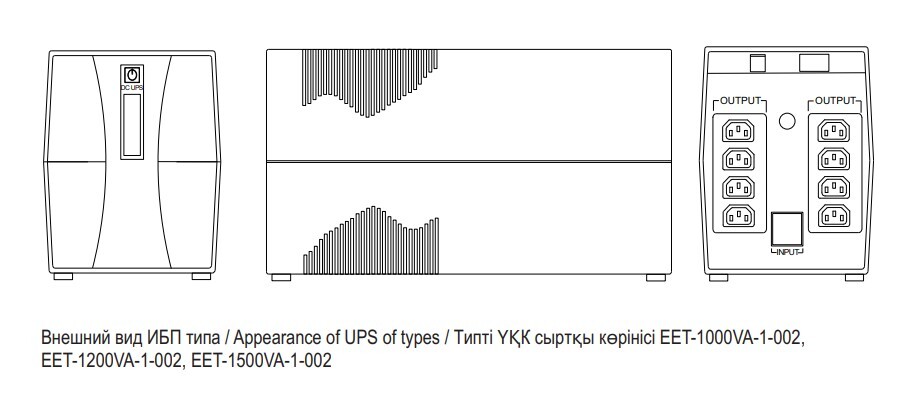 ИБП ITK Line-Interactive ELECTRA ET 1500ВА (EET-1500VA-1-002)