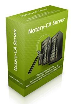 Серверная служба «Notary-PRO CA Server»