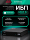 ИБП Systême Electric Smart-Save Online SRV G2 6кВА/кВт SRVSE6KRTXLIG2-PM