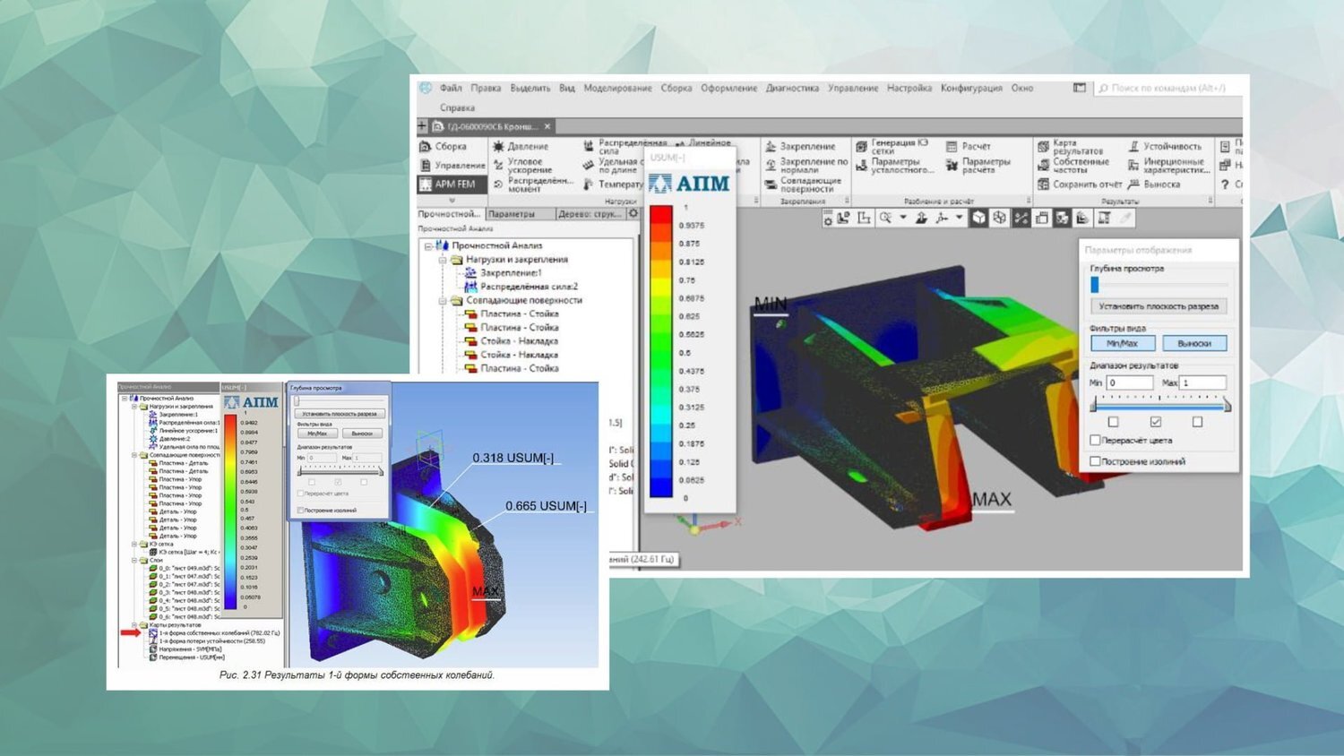АСКОН APM FEM V21, Учебные комплекты (пакеты обновлений лицензии), c версии v19 до v20, на 10 лицензий