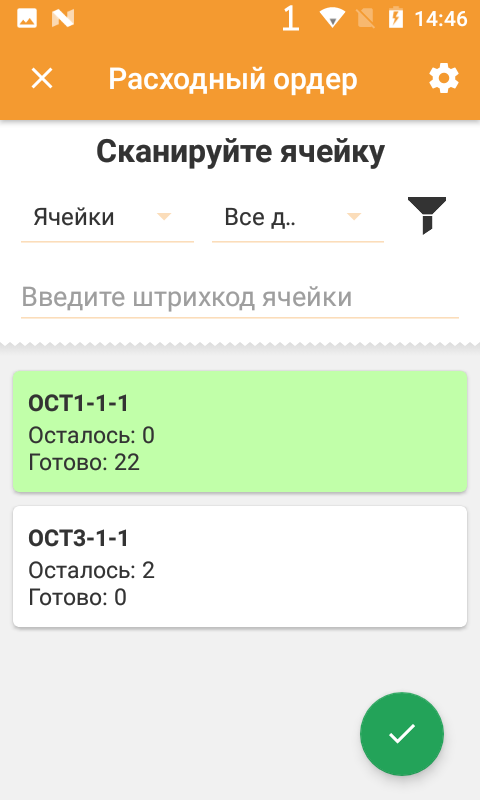 Компания Сканпорт DataMobile (лицензия), версия Стандарт Professional RFID (Android)