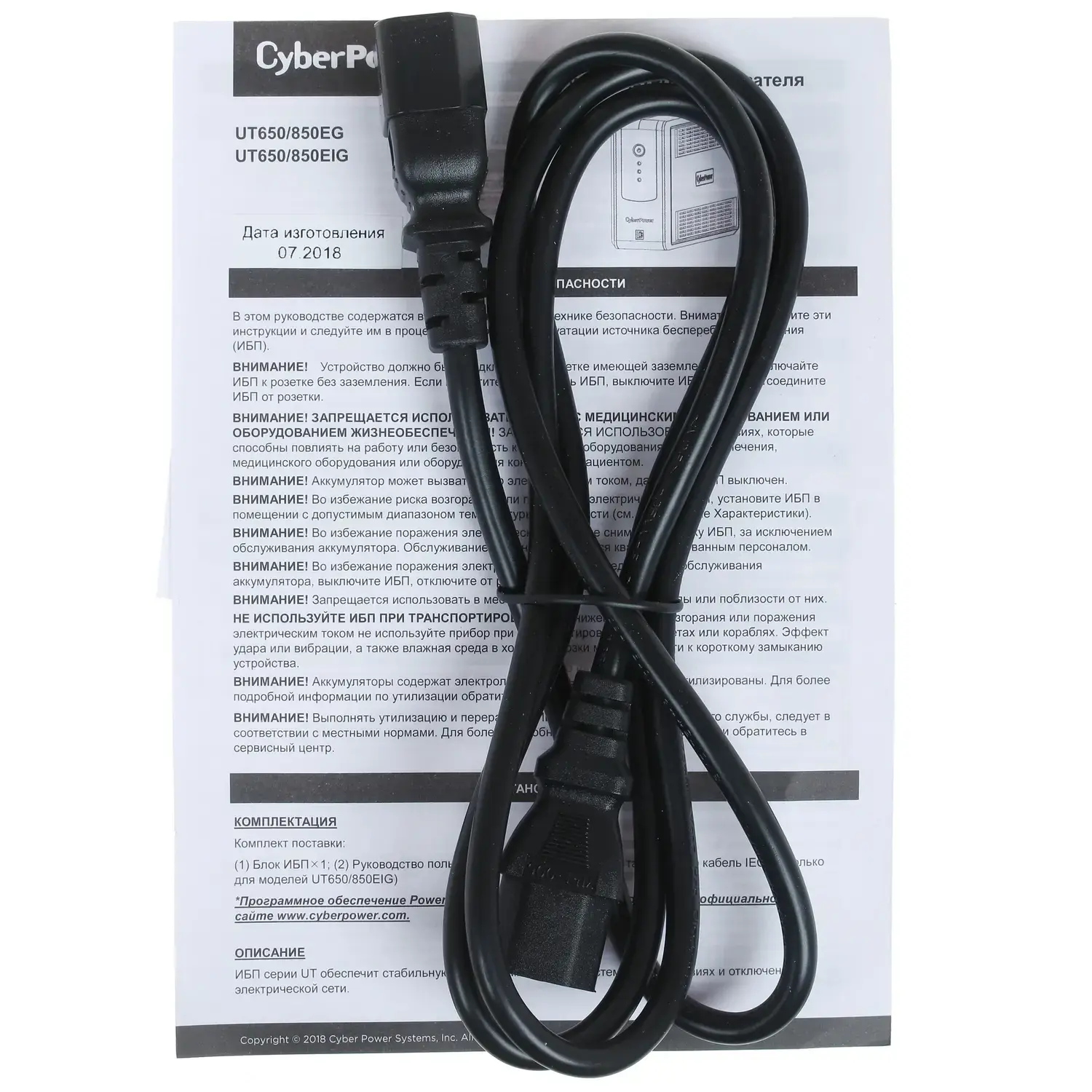 ИБП CyberPower Line-Interactive  UT850EIG