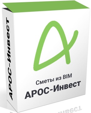 АРОС-Инвест BIM (неисключительное право на использование программы для ЭВМ),