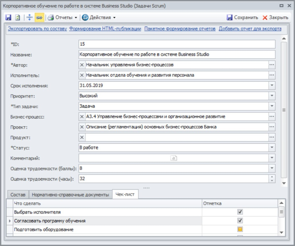 Task Manager: система управления задачами (с поддержкой Agile)