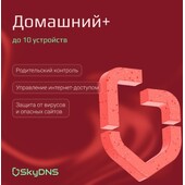 Родительский контроль («SkyDNS.Домашний+»)