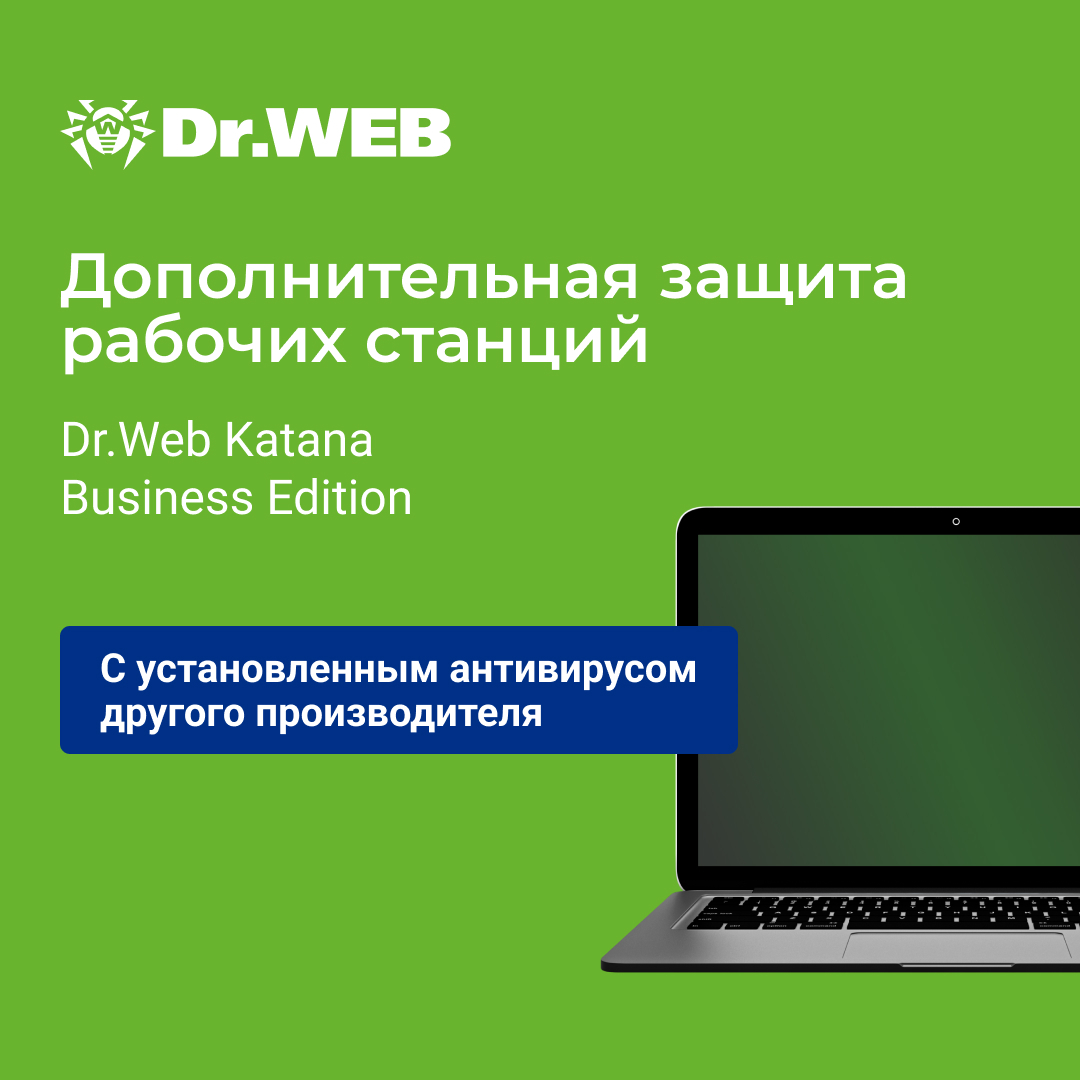 Доктор Веб Dr.Web Katana + Центр управления (лицензия на 1 год), на 7 ПК