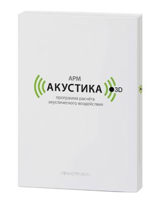 ООО «Технопроект» АРМ Акустика 3 (лицензия), Сетевая комплектация на второе и последующее рабочее место