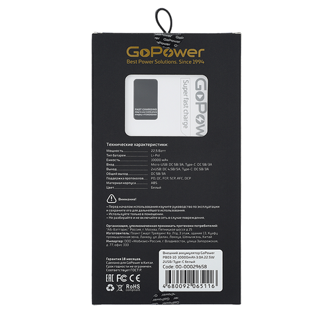 Внешний аккумулятор GoPower 10000mAh PB03-10