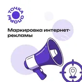 Юридические услуги по маркировке рекламы по 1 кампании (пакет)