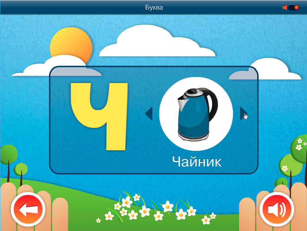 ОС3. АзбукоСлов 1.7