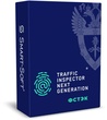 Сертифицированный облачный межсетевой экран Traffic Inspector Next Generation FSTEC