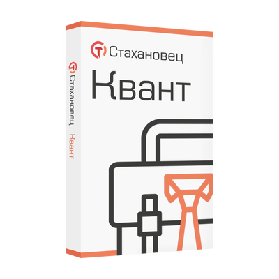 Стахановец 11: Квант (конкурентный переход бессрочно), 2 и более клиентских машин