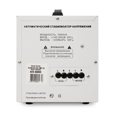 Сетевой фильтр Powerman AVS 5000D