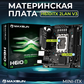 Материнская плата Maxsun LGA 1700 Intel H610 Challenger H610ITX 2LAN V3