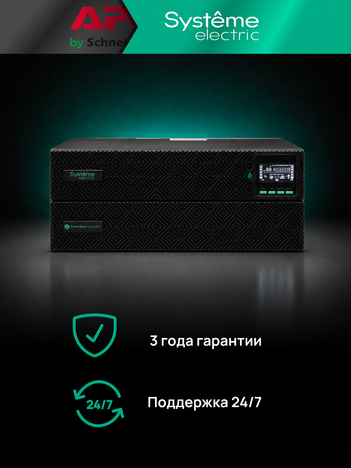 ИБП Systême Electric Smart-Save Online SRV-G2 2кВА/кВт SRVSE2KRXLIG2