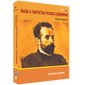 Жизнь и творчество русских художников