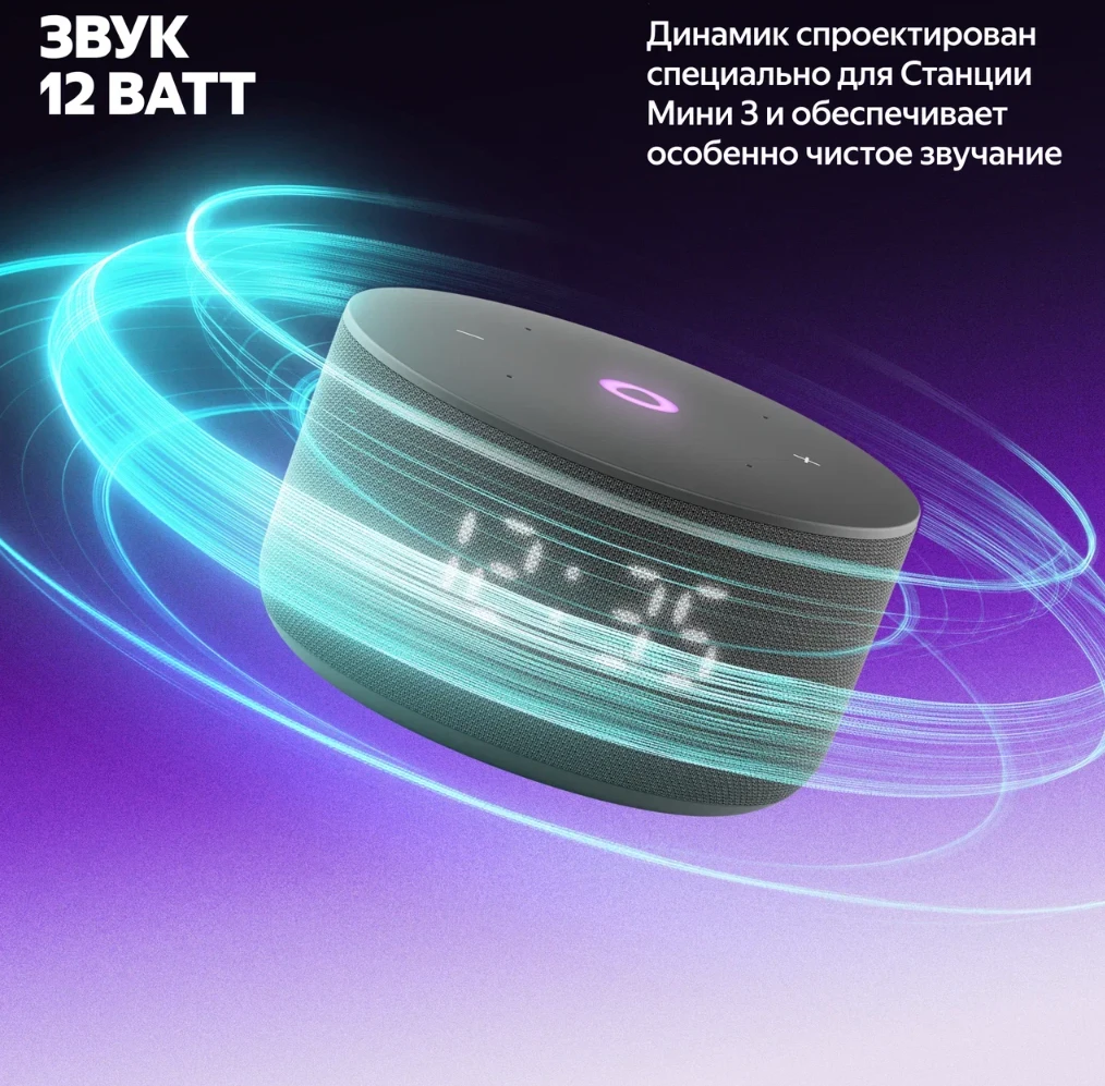 Колонки Яндекс Yandex Станция Мини 3 Алиса (черный)