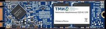Внутренний твердотельный накопитель ТМИ SATA III 1TB